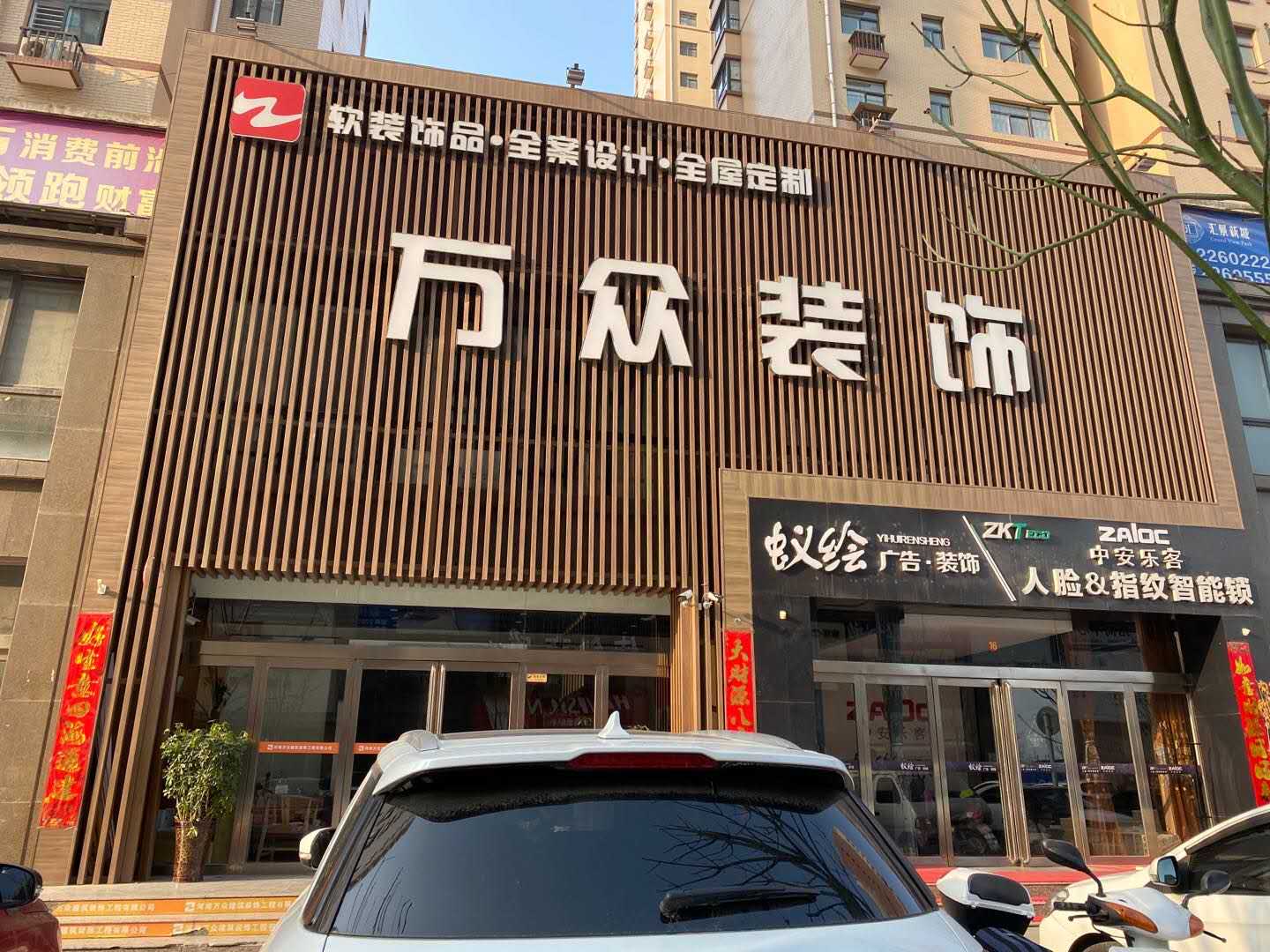 河南萬眾建筑裝飾工程有限公司